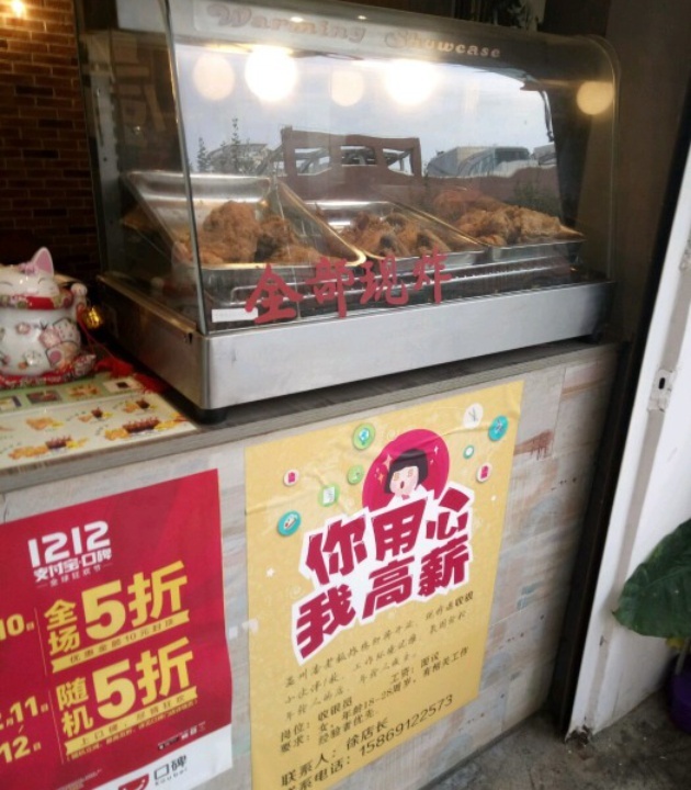 故里炸鸡(黎明西路店)