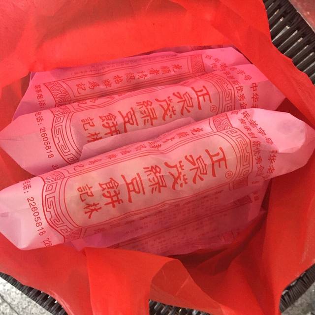 正宗林记绿豆饼(万寿路店)