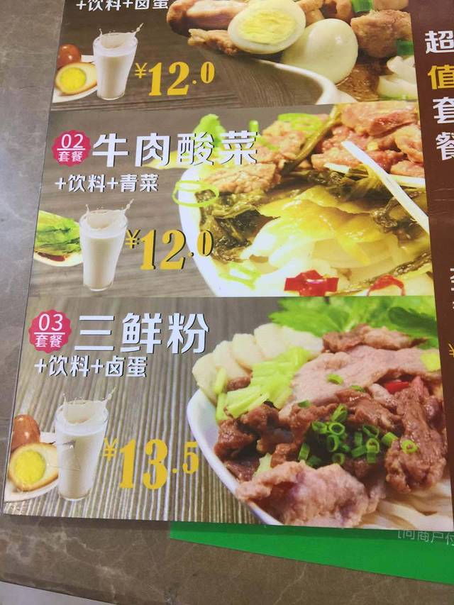猪霸王煮粉(淡村店)