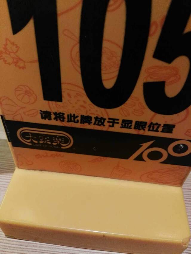 大家乐(佛山西樵店)