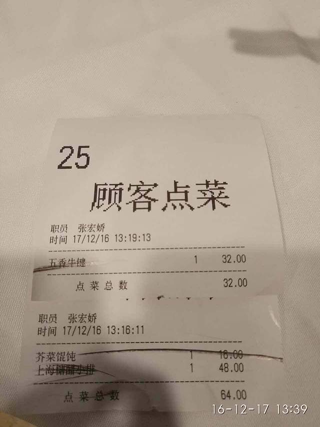 雪园上海饭店(港湾1号店)