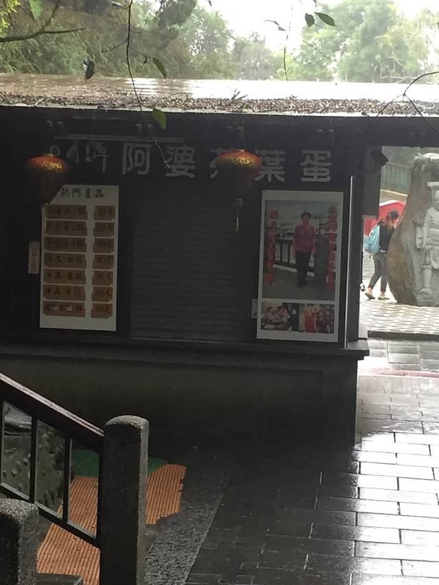 日月潭阿婆茶叶蛋