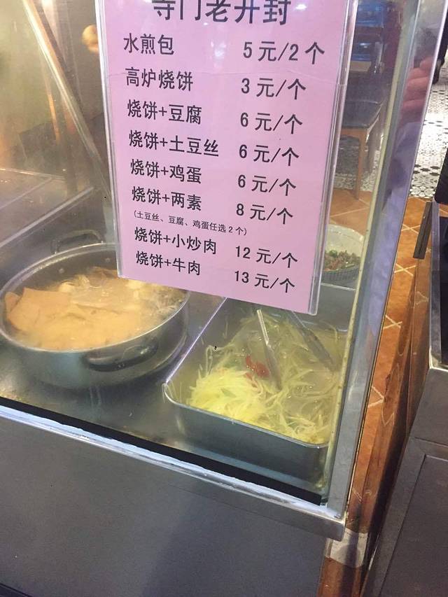 寺门老开封(连城新天地店)