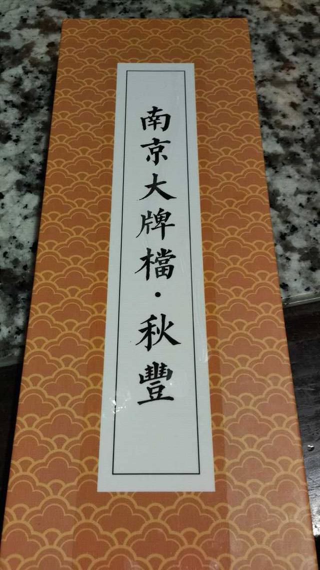 南京大牌档(kkmall店)