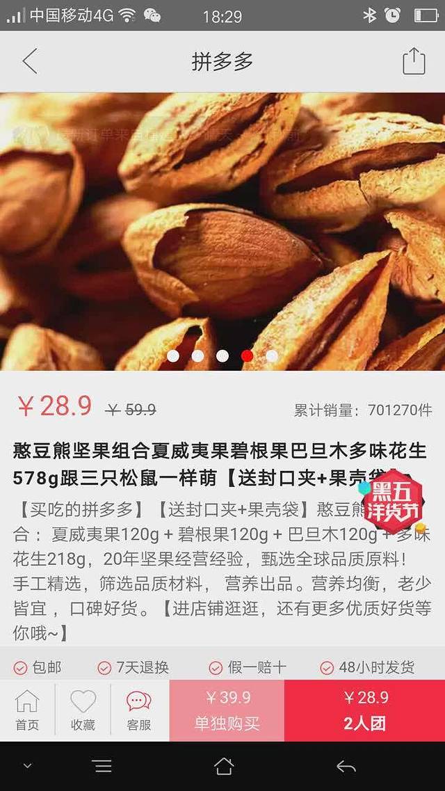 科技城美食广场