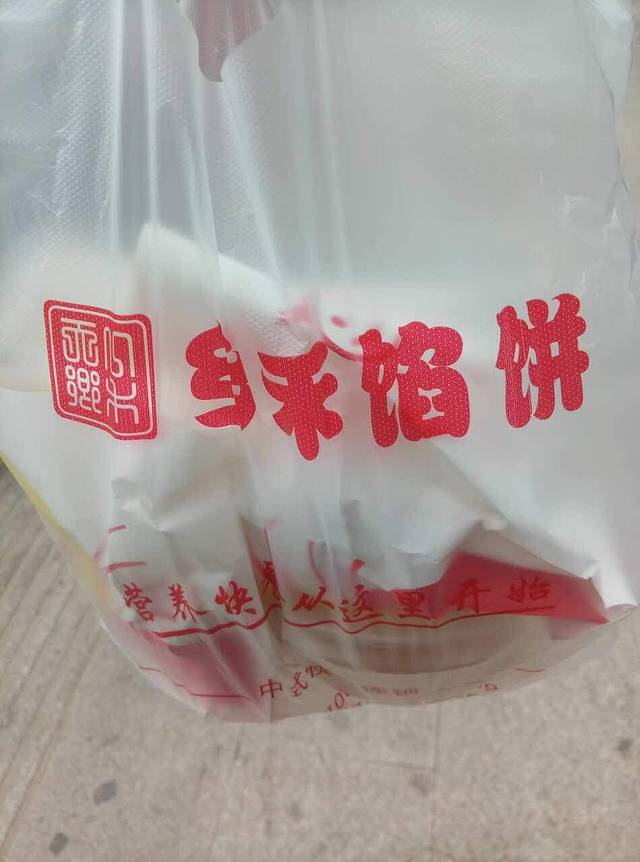 乡禾馅饼(水泊商场迎宾店)