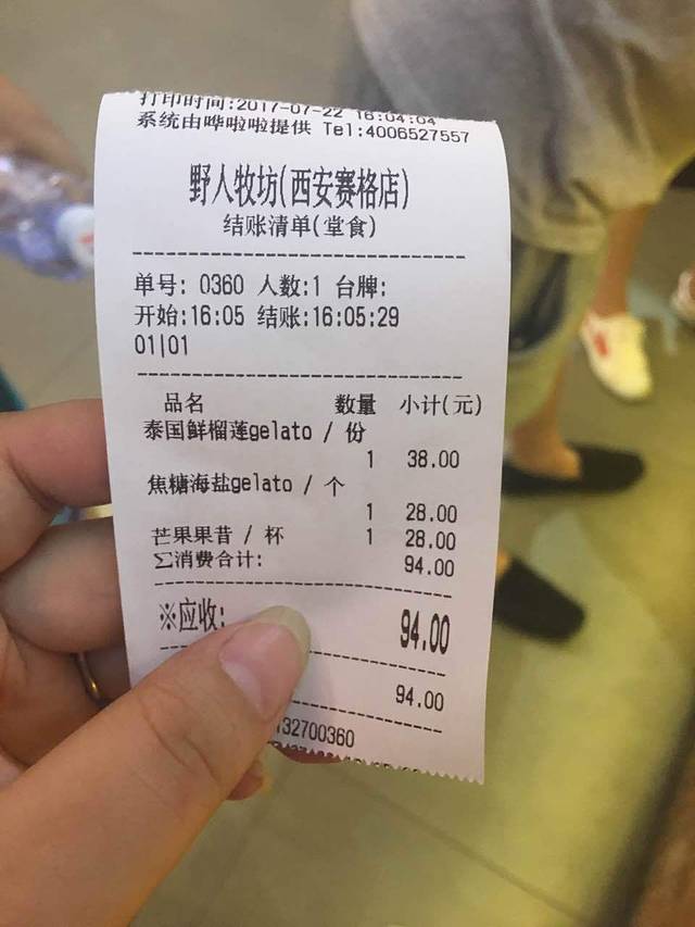 野人先生现做冰淇淋(西安赛格店)