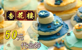 杏花樓(行知路店)