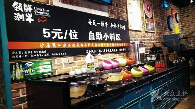 领鲜潮牛鲜牛羊肉火锅(宏昌店)