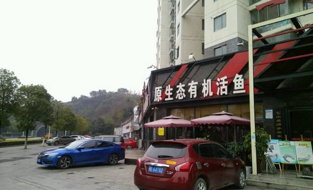 一号渔港(东山店)