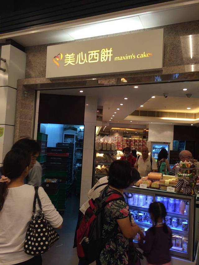 美心西饼(KCR沙田店)