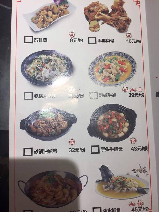 醉得意·家常菜(江汉路钻石大厦店)