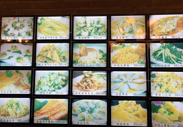 抚顺美食·老上海味道