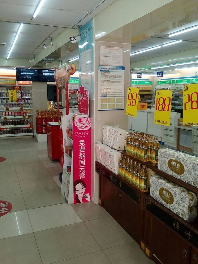 益丰大药房(国和路店)