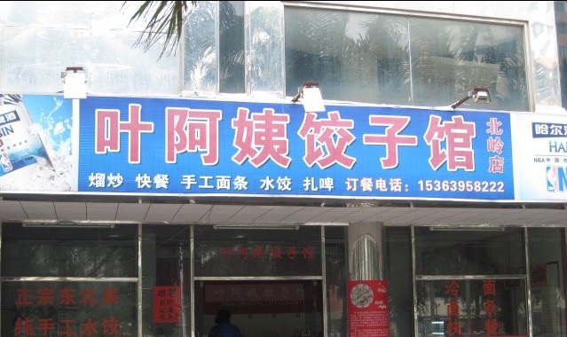 唐宫烧腊快餐(江湾店)
