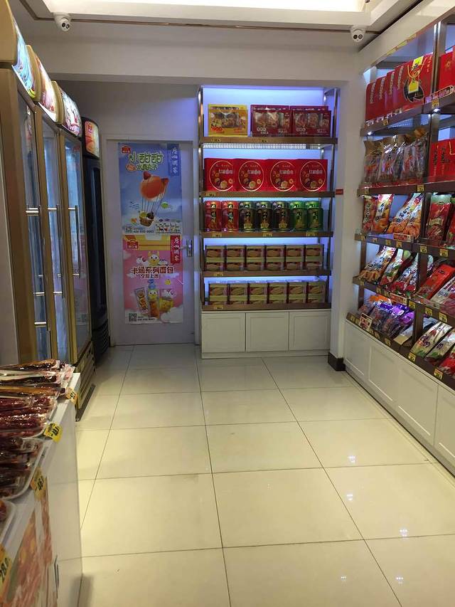 利口福(建设店)