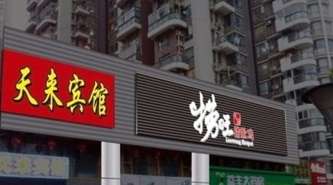 捞旺猪肚鸡(中南店)