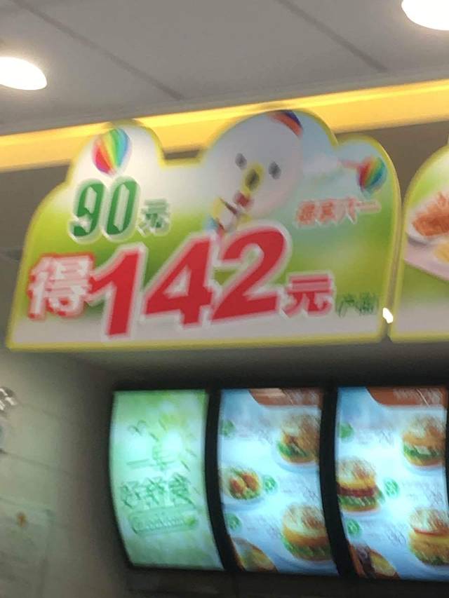 德克士(鼓山店)