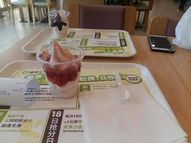 德克士(科苑店)