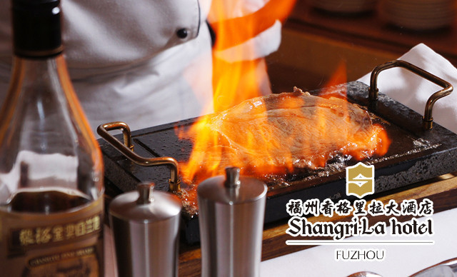 福州香格里拉大酒店·夏宫