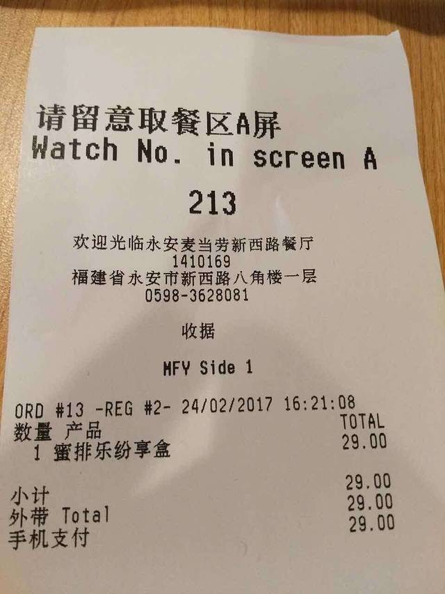 麦当劳(新西路店)