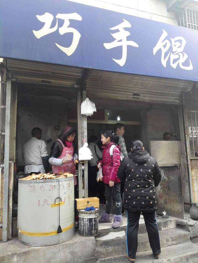 巧手馄饨(箍桶巷店)