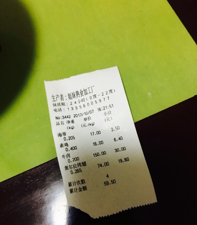 姐妹熟食(海宁城南菜场店)