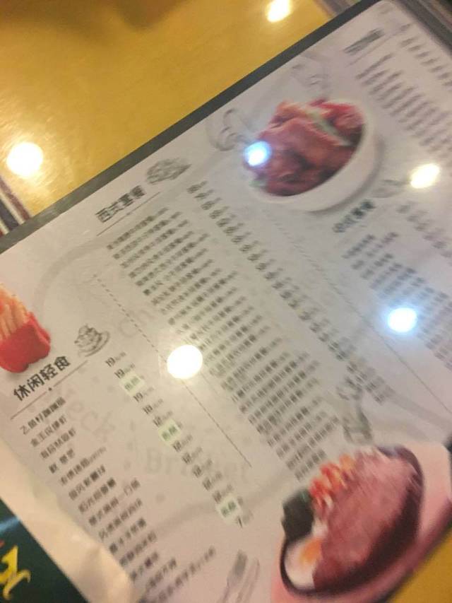 豪享来中西餐厅(工海店)