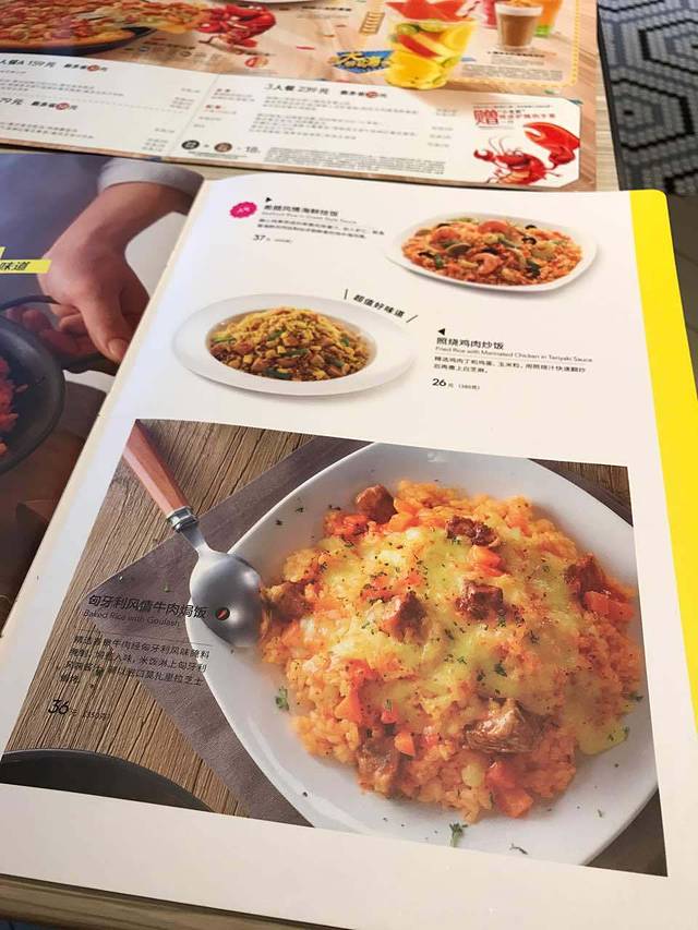 必胜客(丹霞店)