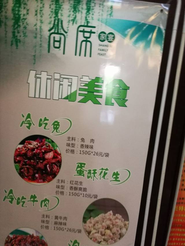 尚席蜀宴(汽博中心店)