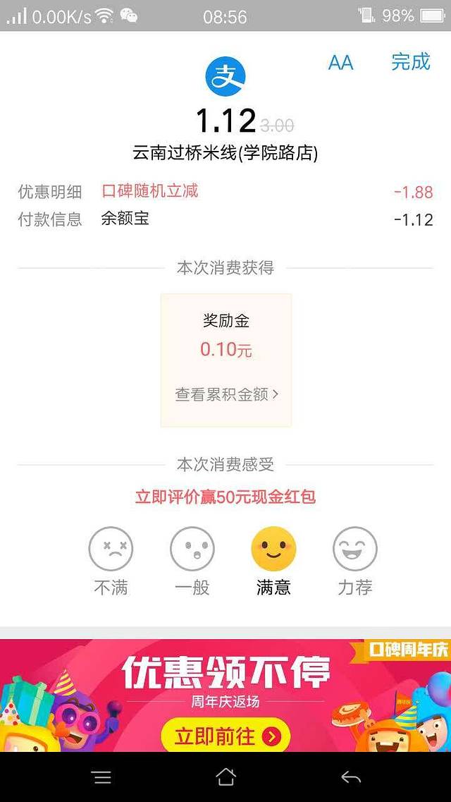 俏云南过桥米线(恒大影院店)