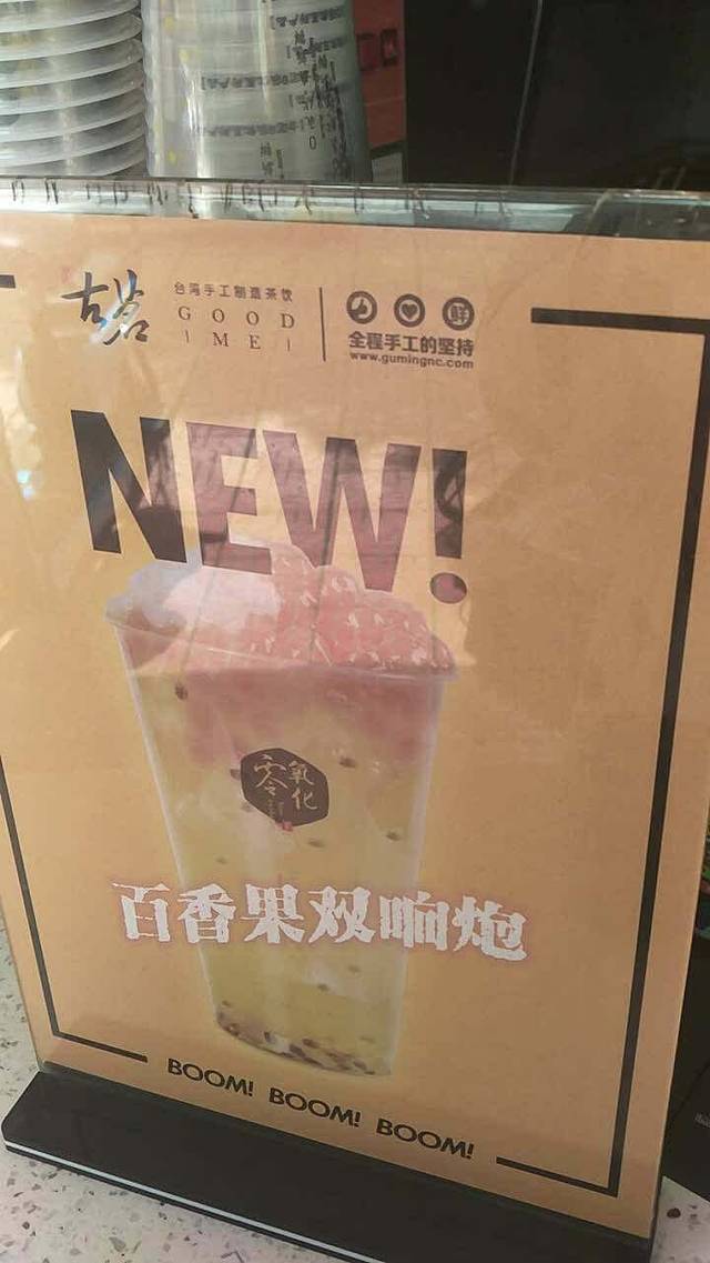 古茗(奎元店)