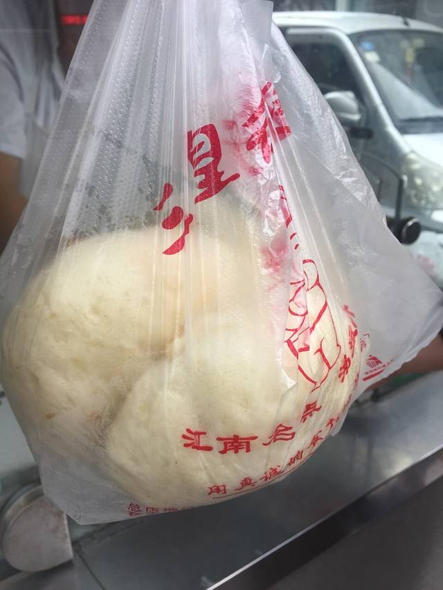 鸿运大包(新街巷店)