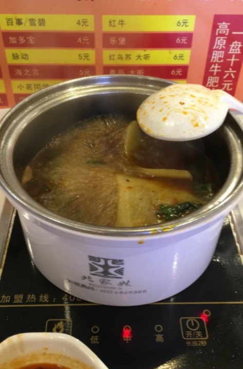 北家姓转转小火锅(一中店)