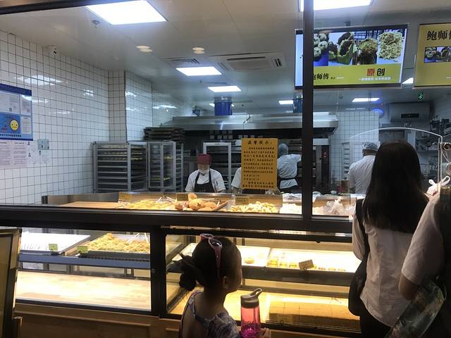 鲍师傅糕点(江苏路店)