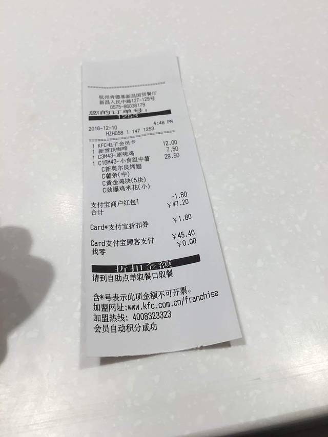 肯德基(新昌国贸店)