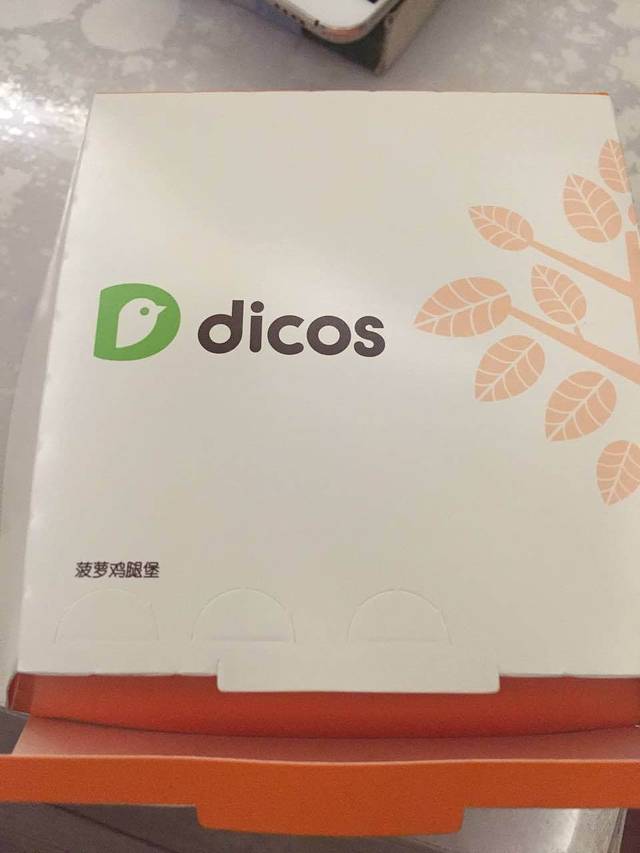 德克士(康平路店)