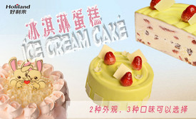 好利来(大港胜利街店)