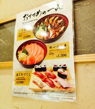 回转寿司