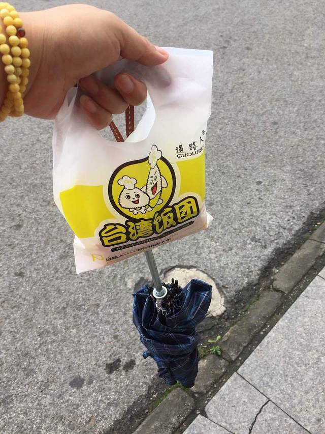 过路人台湾饭团(路桥店)