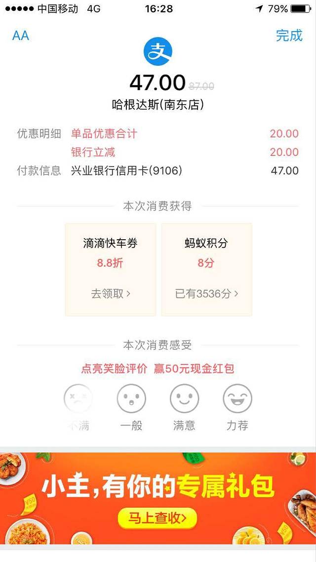 哈根达斯(南东店)