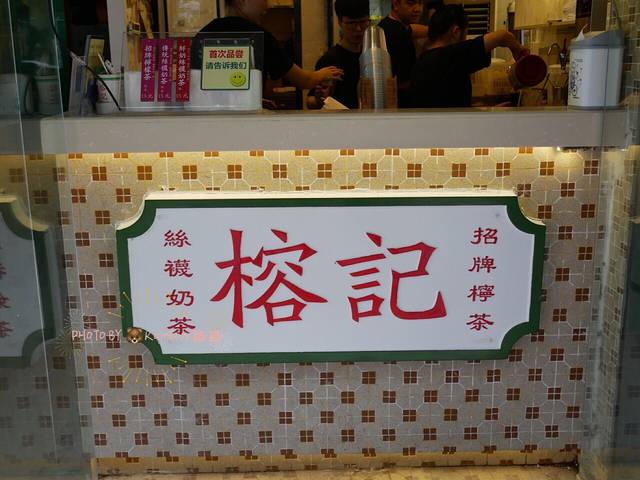 专二港式饮品(华强路店)