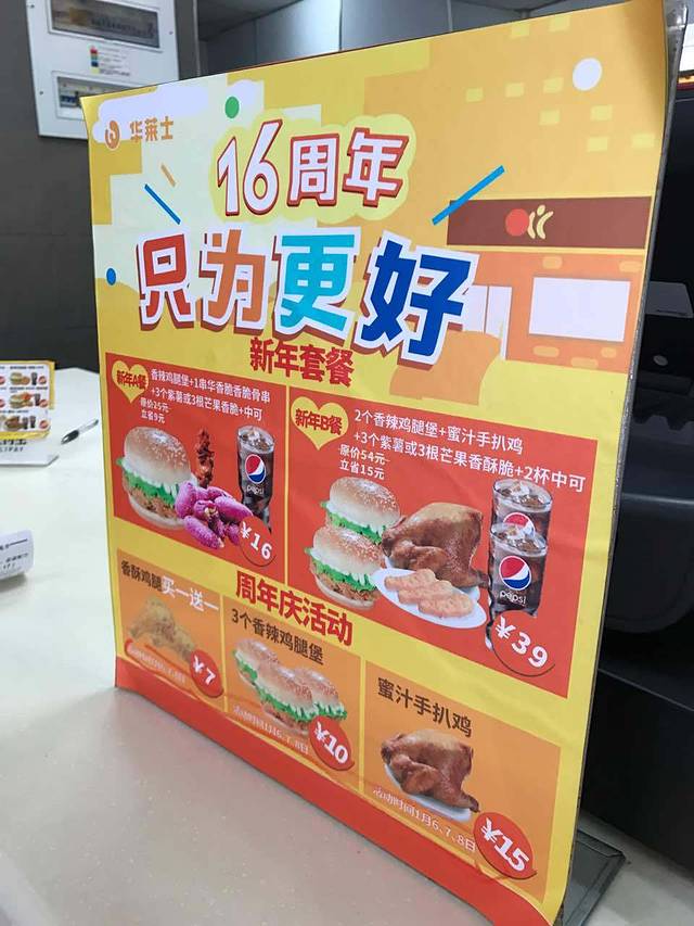 华莱士·全鸡汉堡(黎明店)