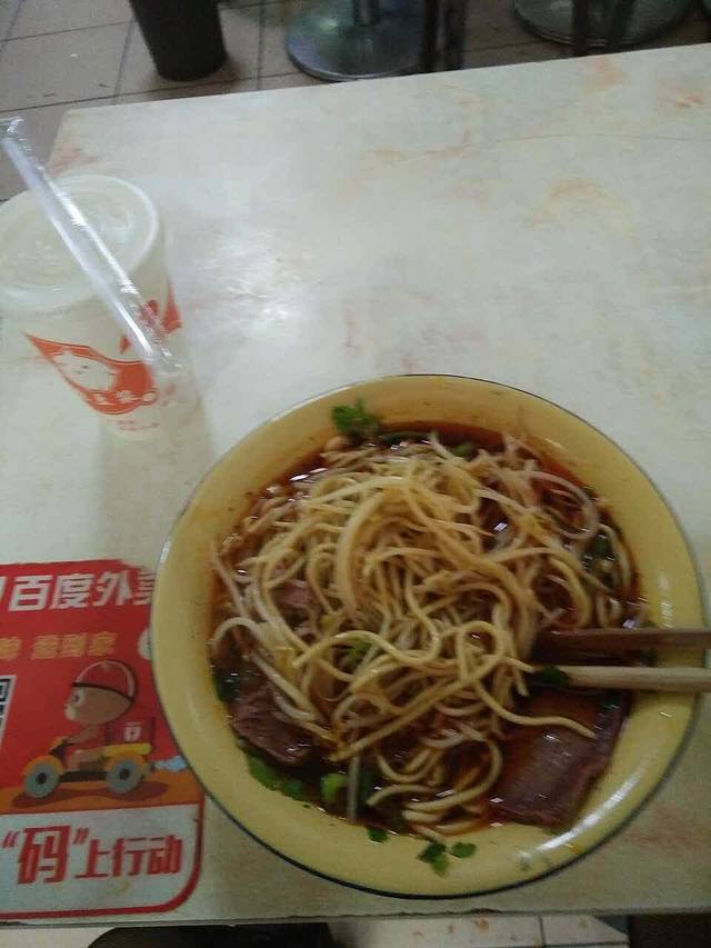 幸福路牛肉面馆(总店)