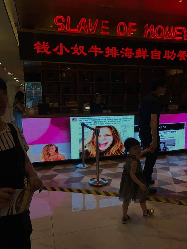 钱小奴创意自助餐厅(嘉善万联城店)
