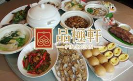 嘉远世纪酒店·品极轩海鲜酒楼