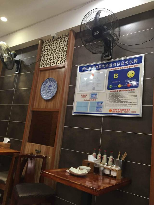 选城肉燕(海口路店)