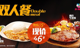 乡村基(双流时代奥特莱斯餐厅)