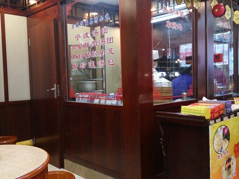 宁波汤团店(豫园商城店)旅游景点图片