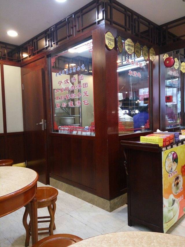 宁波汤团店(豫园店)